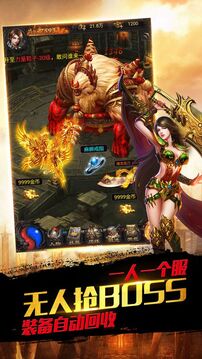 散人合擊游戲截圖5
