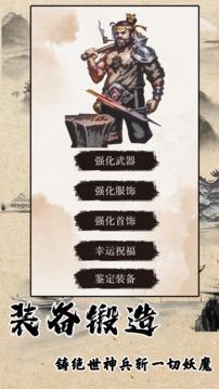 戰(zhàn)法道1.76游戲截圖3