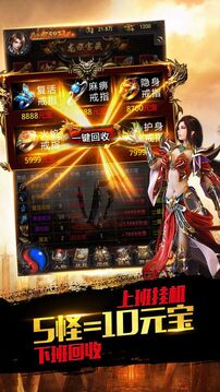 散人合擊游戲截圖2