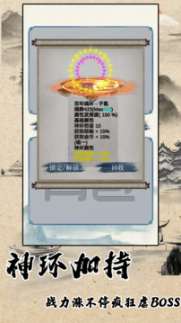 戰(zhàn)法道1.76游戲截圖2