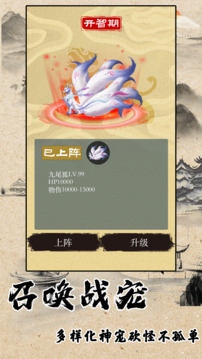 戰(zhàn)法道1.76游戲截圖4