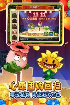 植物大戰(zhàn)僵尸美人計(jì)版游戲截圖1