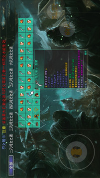 笑傲武俠游戲截圖5