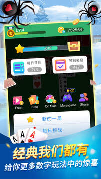Spider Solitaire Classic游戲截圖3