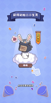 我在云端很想你游戲截圖1