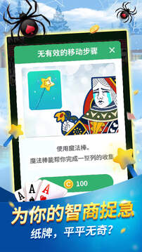 Spider Solitaire Classic游戲截圖2