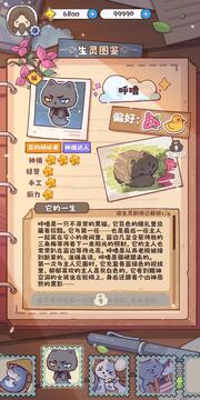 我在云端很想你游戲截圖3