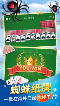 Spider Solitaire Classic游戲截圖5
