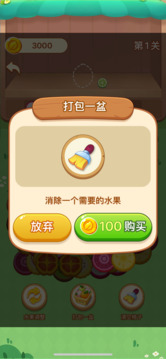 水果樂翻天游戲截圖3
