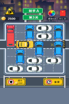 開心挪挪車游戲截圖3