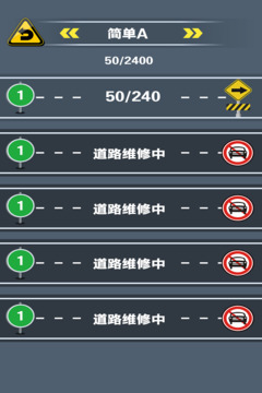 開心挪挪車游戲截圖1