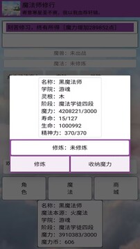 魔法師修行游戲截圖1