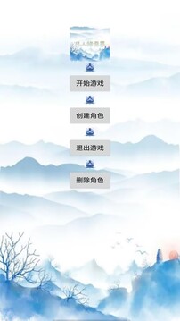 凡人修真界游戲截圖3