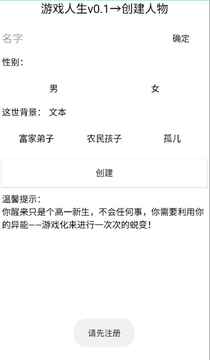 游戲人生文字版游戲截圖2