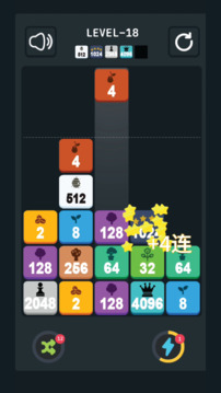 這不是2048游戲截圖4