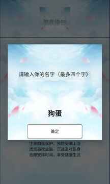簡單修行游戲截圖3