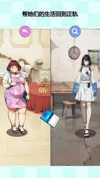 富家女被抱錯游戲截圖1