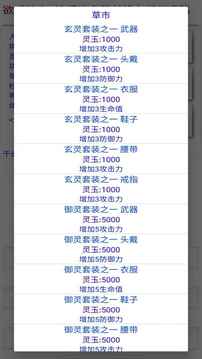 欲成仙人游戲截圖3