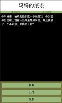 規(guī)則脫出游戲截圖2