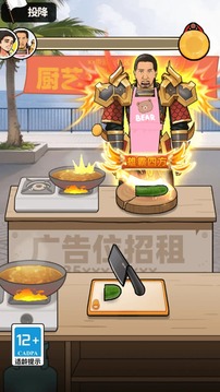 我要當(dāng)食神游戲截圖2