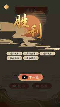 猜猜愛(ài)成語(yǔ)游戲截圖3