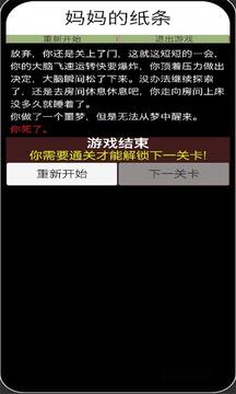 規(guī)則脫出游戲截圖1