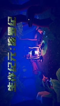 生存紀(jì)元：侏羅紀(jì)游戲截圖1