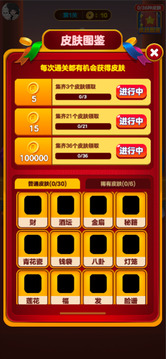 金幣大師：福祿壽游戲截圖2