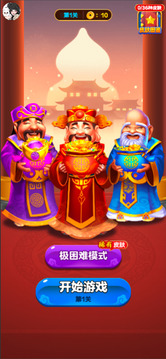 金幣大師：福祿壽游戲截圖1