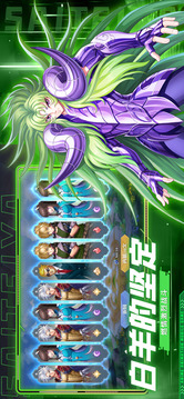 幻想圣域：圣斗士出擊游戲截圖3