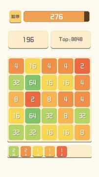 2048消游戲截圖2