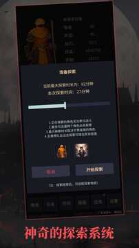 異境啟示錄游戲截圖2