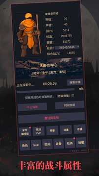 異境啟示錄游戲截圖3