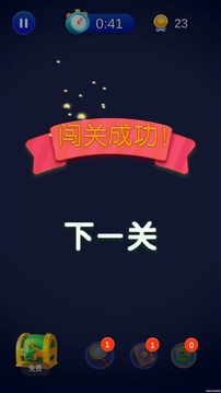 找找樂連連游戲截圖3