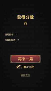 割草聯(lián)盟游戲截圖3
