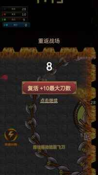割草聯(lián)盟游戲截圖4