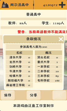 以校之名游戲截圖5