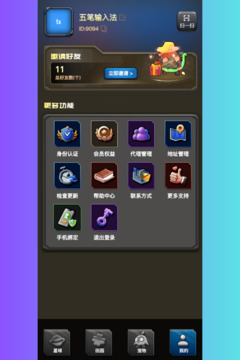 星火秘境游戲截圖4