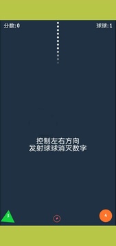 球球突擊隊(duì)游戲截圖2
