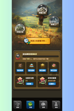 星火秘境游戲截圖2