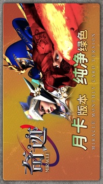 奇跡戰(zhàn)神：重回點(diǎn)卡時(shí)代游戲截圖1