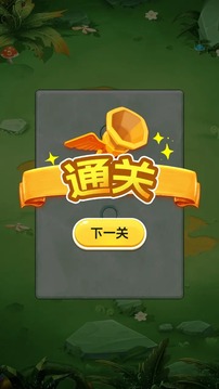一起瘋狂打螺絲游戲截圖5