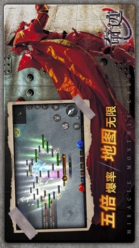 奇跡戰(zhàn)神：重回點(diǎn)卡時(shí)代游戲截圖4