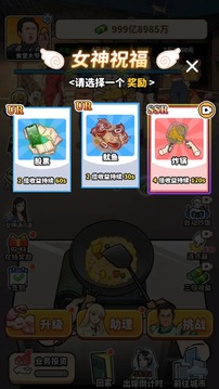 街頭美食逆襲游戲截圖2