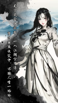 代號(hào)萍蹤俠影游戲截圖4