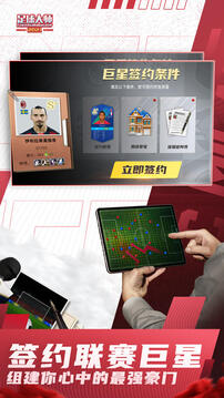足球大師2網(wǎng)游游戲截圖3