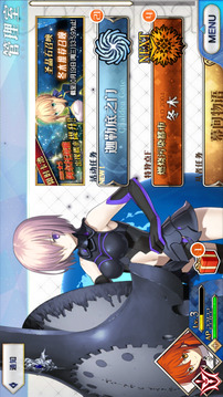 Tips Fate/Grand Order游戏截图5