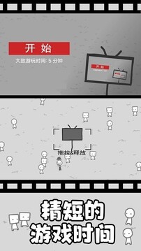 拍照也瘋狂游戲截圖2
