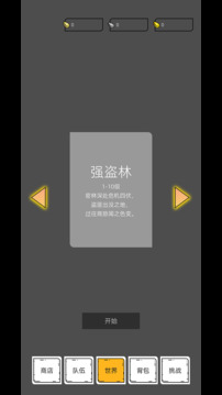 我在紙上畫江湖游戲截圖3