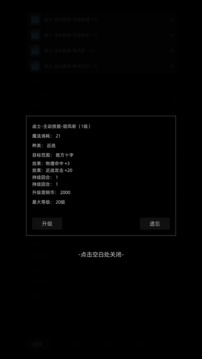 我在紙上畫江湖游戲截圖5